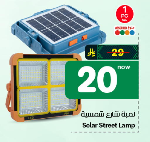 available at Hyper Al Wafa in KSA, Saudi Arabia, Saudi - Al-Kharj