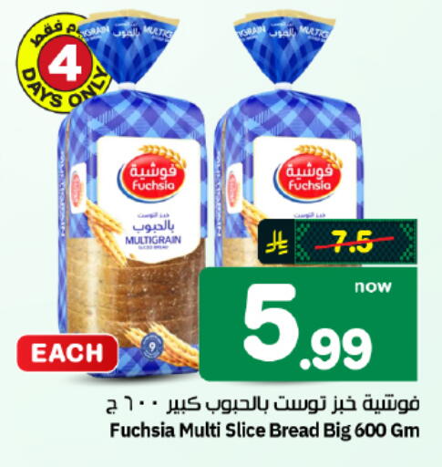 available at هايبر الوفاء in مملكة العربية السعودية, السعودية, سعودية - الأحساء‎