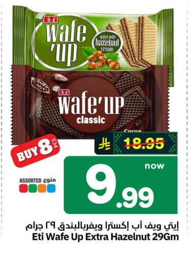 available at Hyper Al Wafa in KSA, Saudi Arabia, Saudi - Mecca