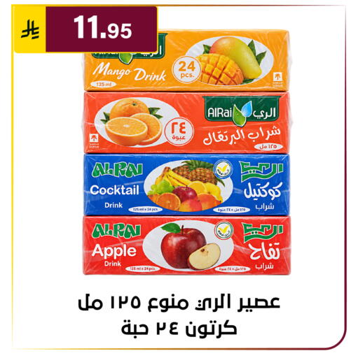 Mango Apple available at Al Hussain Top Up in KSA, Saudi Arabia, Saudi - Riyadh