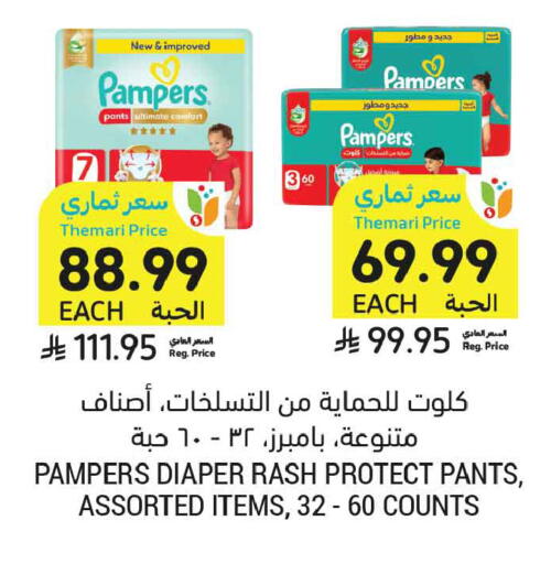 available at أسواق التميمي in مملكة العربية السعودية, السعودية, سعودية - تبوك
