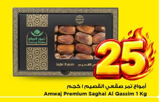 available at Mark & Save in KSA, Saudi Arabia, Saudi - Riyadh