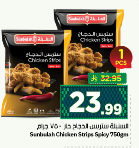 available at نستو in مملكة العربية السعودية, السعودية, سعودية - المجمعة