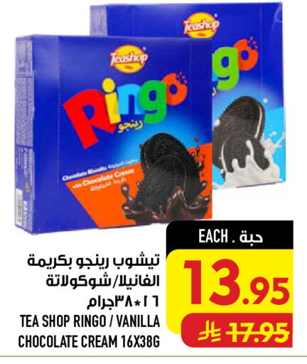 Vanilla available at Abraj Hypermarket in KSA, Saudi Arabia, Saudi - Mecca