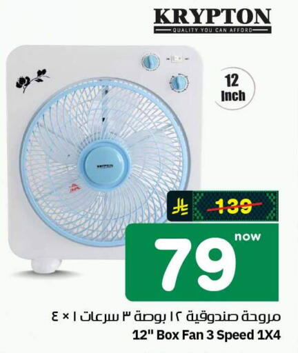 available at هايبر الوفاء in مملكة العربية السعودية, السعودية, سعودية - الطائف