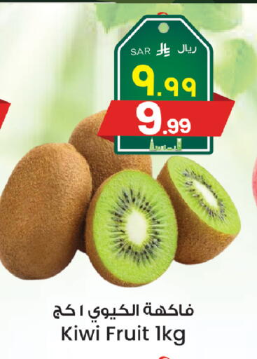 Kiwi available at ستي فلاور in مملكة العربية السعودية, السعودية, سعودية - الرياض