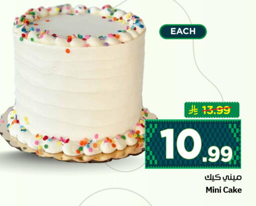 available at هايبر الوفاء in مملكة العربية السعودية, السعودية, سعودية - الرياض