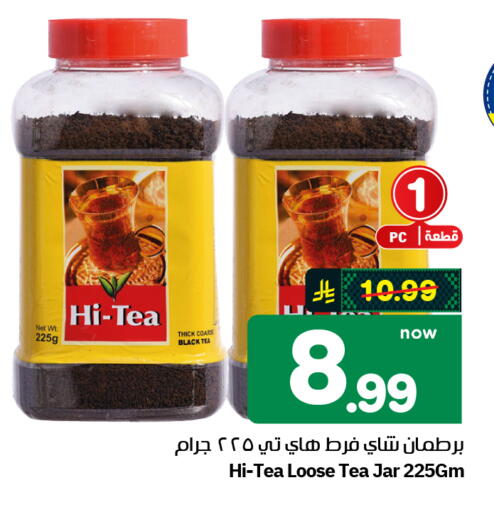 available at Hyper Al Wafa in KSA, Saudi Arabia, Saudi - Al-Kharj