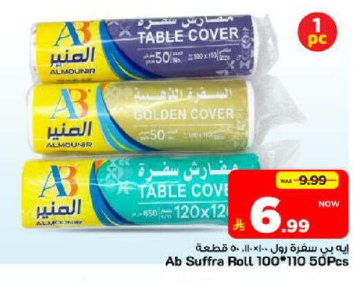 available at مارك & سيف in مملكة العربية السعودية, السعودية, سعودية - الأحساء‎