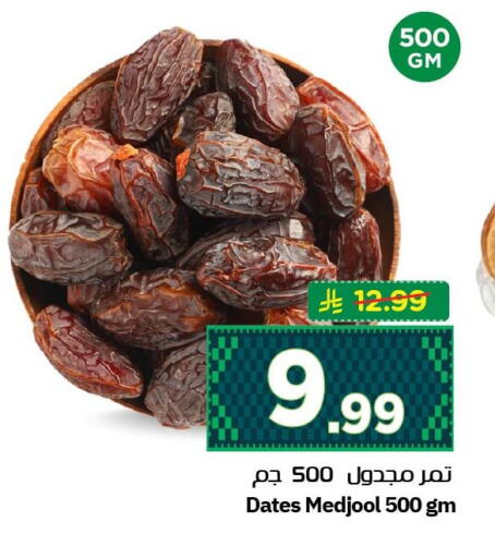 available at نستو in مملكة العربية السعودية, السعودية, سعودية - الأحساء‎