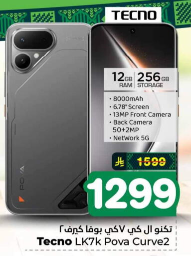 available at هايبر الوفاء in مملكة العربية السعودية, السعودية, سعودية - الطائف
