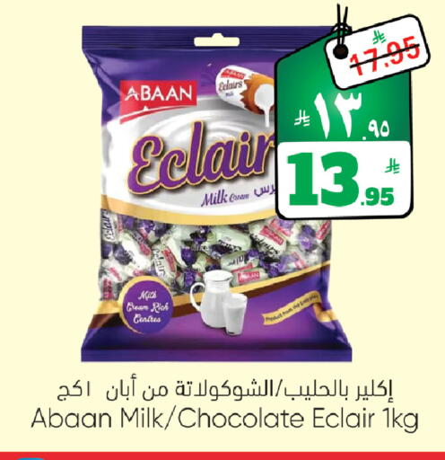 available at ستي فلاور in مملكة العربية السعودية, السعودية, سعودية - الجبيل‎