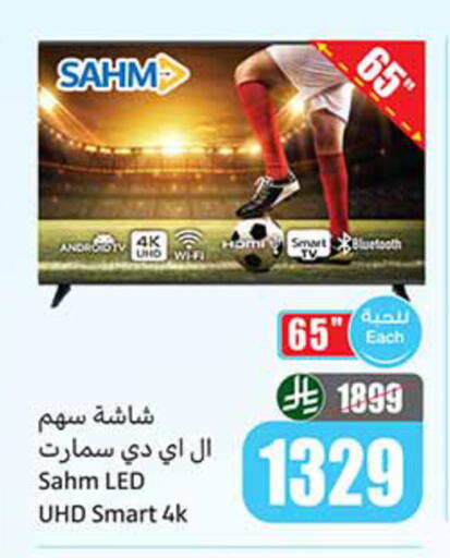 available at أسواق عبد الله العثيم in مملكة العربية السعودية, السعودية, سعودية - حائل‎