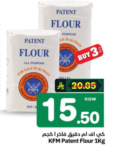 available at هايبر الوفاء in مملكة العربية السعودية, السعودية, سعودية - الطائف