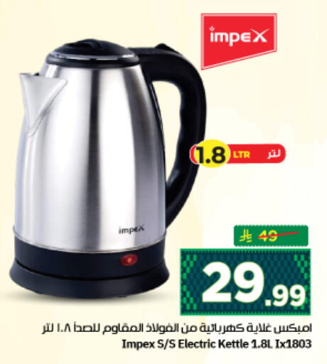 available at نستو in مملكة العربية السعودية, السعودية, سعودية - المجمعة