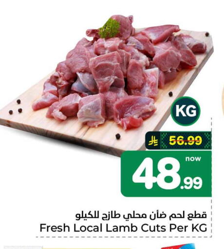 available at هايبر الوفاء in مملكة العربية السعودية, السعودية, سعودية - الطائف