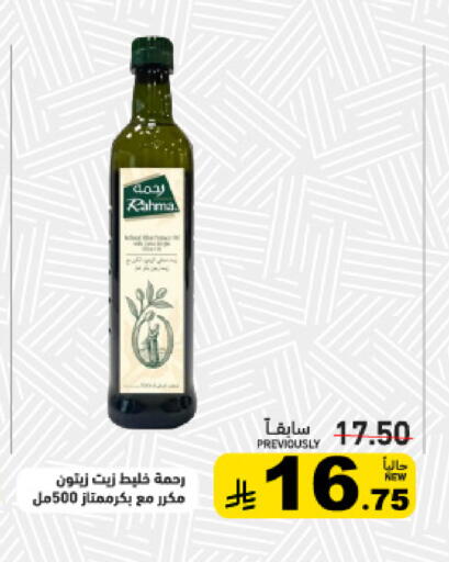 available at Aswaq Ramez in KSA, Saudi Arabia, Saudi - Tabuk