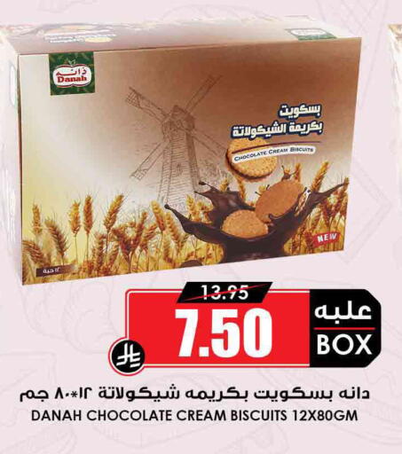 available at Prime Supermarket in KSA, Saudi Arabia, Saudi - Dammam