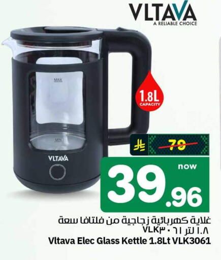 available at هايبر الوفاء in مملكة العربية السعودية, السعودية, سعودية - الطائف