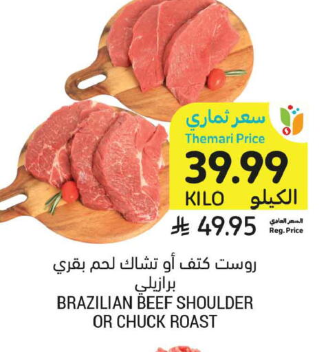 available at أسواق التميمي in مملكة العربية السعودية, السعودية, سعودية - تبوك