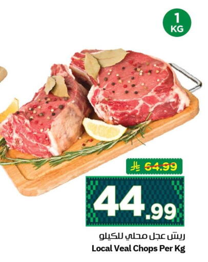 available at نستو in مملكة العربية السعودية, السعودية, سعودية - الأحساء‎