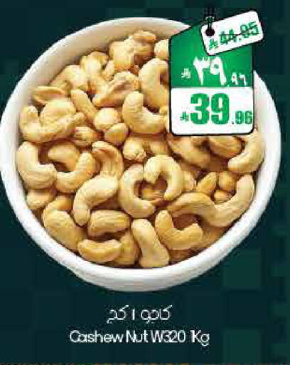 available at ستي فلاور in مملكة العربية السعودية, السعودية, سعودية - نجران