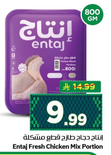 available at Nesto in KSA, Saudi Arabia, Saudi - Jubail