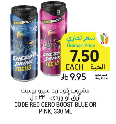 available at أسواق التميمي in مملكة العربية السعودية, السعودية, سعودية - تبوك