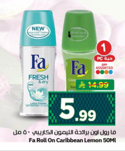 Lemon available at Nesto in KSA, Saudi Arabia, Saudi - Riyadh