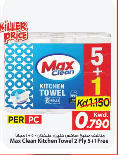 available at Mark & Save in Kuwait - Kuwait City