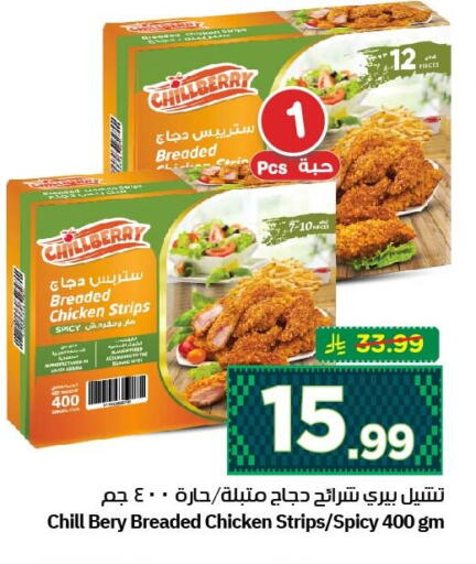 available at نستو in مملكة العربية السعودية, السعودية, سعودية - الأحساء‎