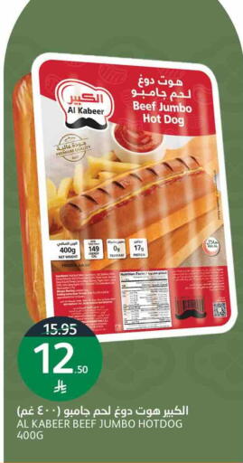 available at أسواق الجزيرة in مملكة العربية السعودية, السعودية, سعودية - الرياض