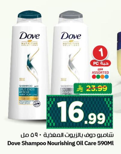 available at نستو in مملكة العربية السعودية, السعودية, سعودية - الجبيل‎