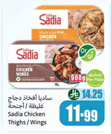available at أسواق عبد الله العثيم in مملكة العربية السعودية, السعودية, سعودية - حائل‎