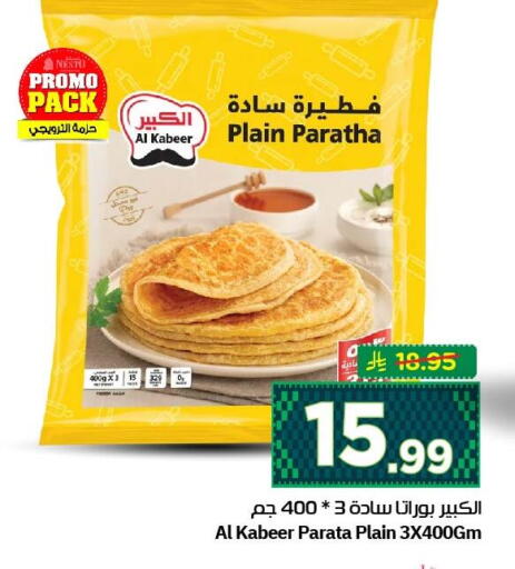 available at نستو in مملكة العربية السعودية, السعودية, سعودية - الأحساء‎