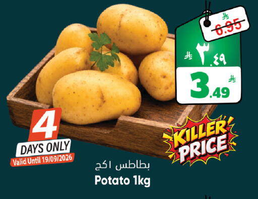 Potato available at ستي فلاور in مملكة العربية السعودية, السعودية, سعودية - حائل‎