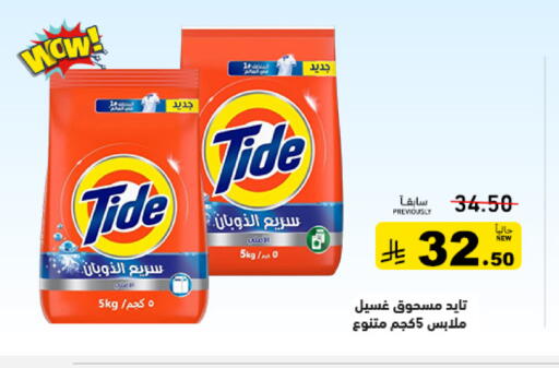 available at Aswaq Ramez in KSA, Saudi Arabia, Saudi - Tabuk