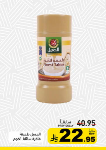 available at Aswaq Ramez in KSA, Saudi Arabia, Saudi - Tabuk