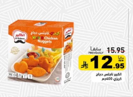 available at Aswaq Ramez in KSA, Saudi Arabia, Saudi - Tabuk