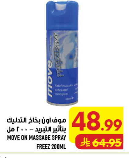 available at Abraj Hypermarket in KSA, Saudi Arabia, Saudi - Mecca