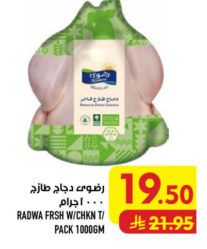 available at أبراج هايبر ماركت in مملكة العربية السعودية, السعودية, سعودية - مكة المكرمة