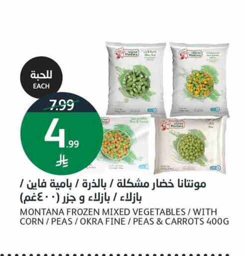 Peas Okra available at أسواق الجزيرة in مملكة العربية السعودية, السعودية, سعودية - الرياض