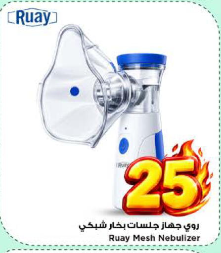 available at Mark & Save in KSA, Saudi Arabia, Saudi - Riyadh