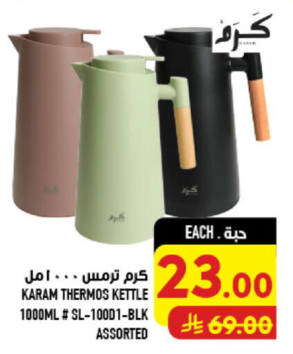 available at Abraj Hypermarket in KSA, Saudi Arabia, Saudi - Mecca