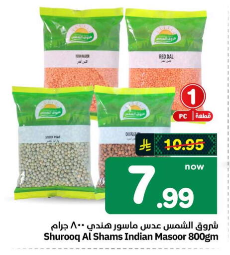 Peas available at Hyper Al Wafa in KSA, Saudi Arabia, Saudi - Mecca