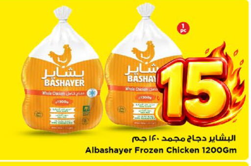 available at مارك & سيف in مملكة العربية السعودية, السعودية, سعودية - الأحساء‎