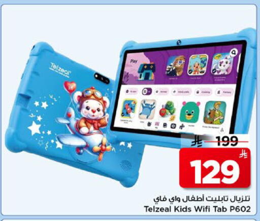 available at مارك & سيف in مملكة العربية السعودية, السعودية, سعودية - الأحساء‎