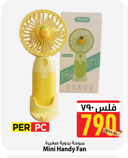 available at Mark & Save in Kuwait - Kuwait City
