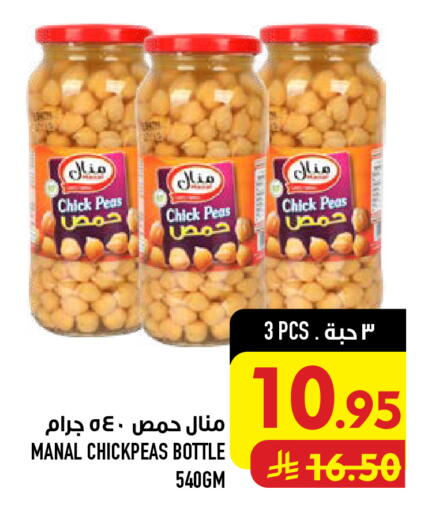 Peas available at Abraj Hypermarket in KSA, Saudi Arabia, Saudi - Mecca
