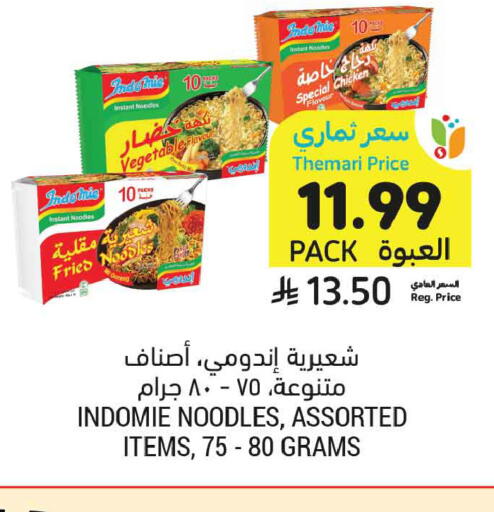 available at أسواق التميمي in مملكة العربية السعودية, السعودية, سعودية - تبوك